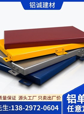 常规铝单板定做生产厂家外墙幕墙铝板雨棚门头氟碳烤漆银灰色铝板