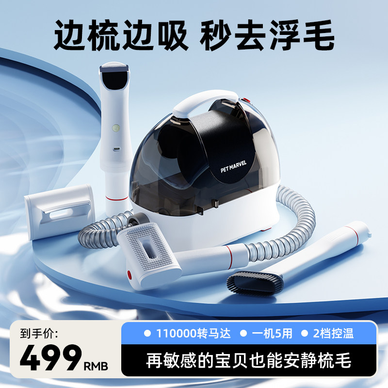 鸟语花香宠物多功能理毛器H6狗狗猫咪电动吸毛梳剃毛电推剪剃脚毛,宠物/宠物食品及用品,理毛器/电推剪,淘宝优惠券,粉丝福利购,淘宝优惠卷
