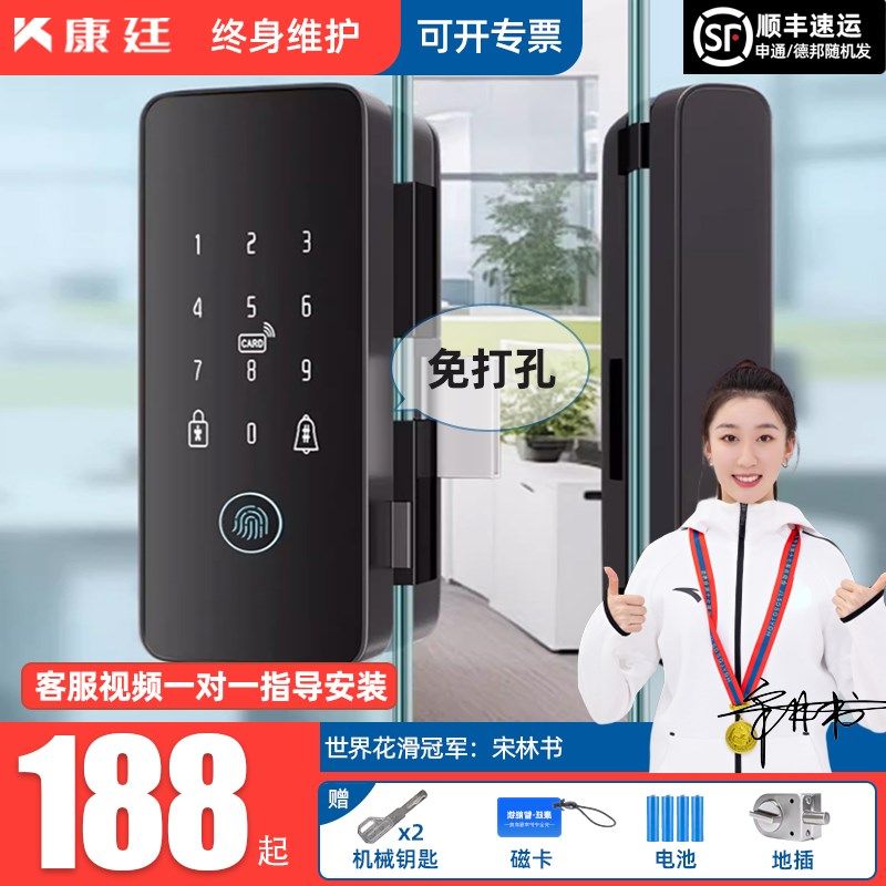 玻璃门指纹锁免开孔有框无框单双门办公室密码锁电子智能锁免打孔