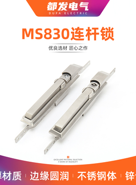 都发电气 304不锈钢锁 MS830天地连杆锁配电箱锁仿威图控制柜配件