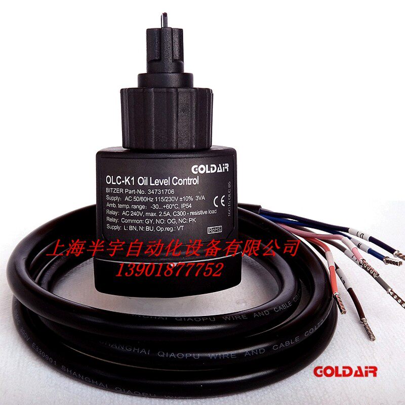 比泽尔压缩机光电油位开关OLC-K1 INT278LCA  BITZER 34731806