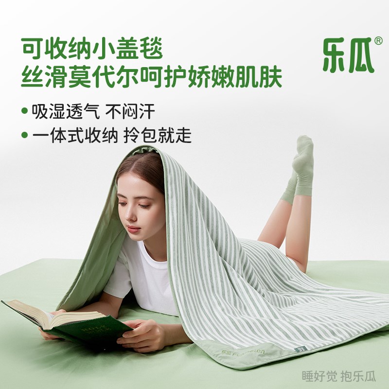 乐瓜毯子办公室午睡毯可收纳小盖毯四季通用车载夏季空调毯沙发