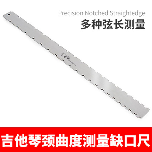 缺口不锈钢指板找平尺包直测量找平尺民谣电木吉他制作维修工具