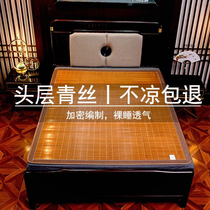 竹临润华凉席夏天竹席碳化直筒折叠双面学生宿舍空调草席上下铺用,床上用品,竹席,淘宝优惠券,粉丝福利购,淘宝优惠卷