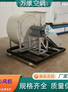 州亚776工太耐腐除尘引风机玻璃钢风蚀机业4-72A C防爆离心通德风