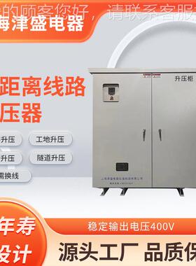 道施工电压不K够远距离输送升压变器 300KJSSG-630压W400VA降压增