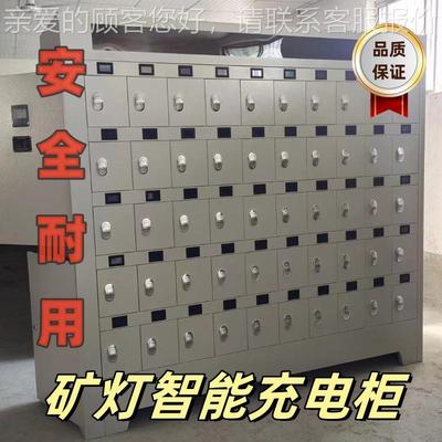 1存00位矿灯智KZC-100W充电柜矿灯智能打充电储柜煤能矿工考勤卡