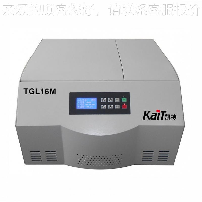 厂家供应TGL6M台仪式高速冷冻离 心TGL16M1机实验室器