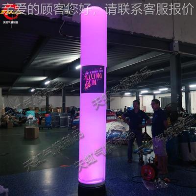 LED柱.充气灯柱广告灯5414柱七彩灯柱不翁倒灯动柱移动灯柱灯活柱