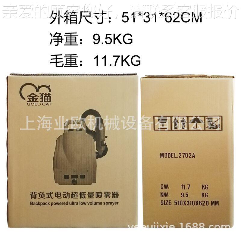 电动喷器 气溶胶背负雾2702A式锂毒电池疾控环境消机7202A喷雾机
