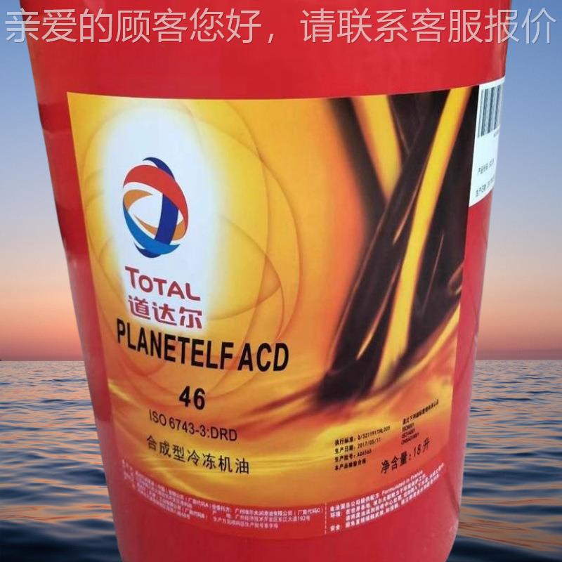 T933 TAL PLANET AC D 2232 46 68 10O0号合成冷冻机油208L