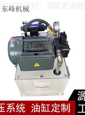 东XYV莞厂家V花印机2液压系统 0.75KW动力单元 单相20热印机液压