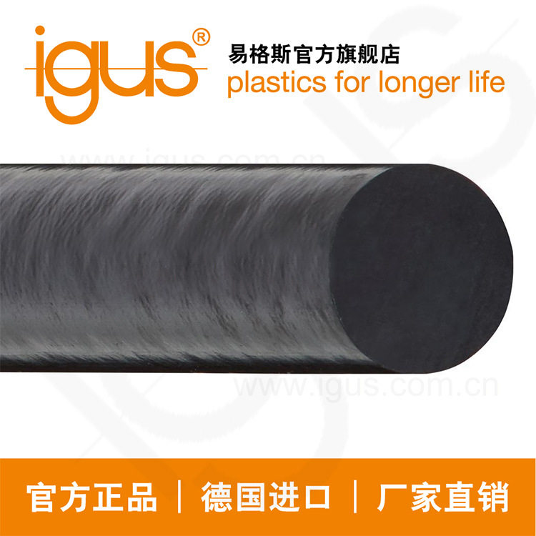 易格斯igus高强度耐磨尼龙棒、pom、peek、四氟棒料SFRGLW,工业油品/胶粘/化学/实验室用品,其他实验器材,淘宝优惠券,粉丝福利购,淘宝优惠卷