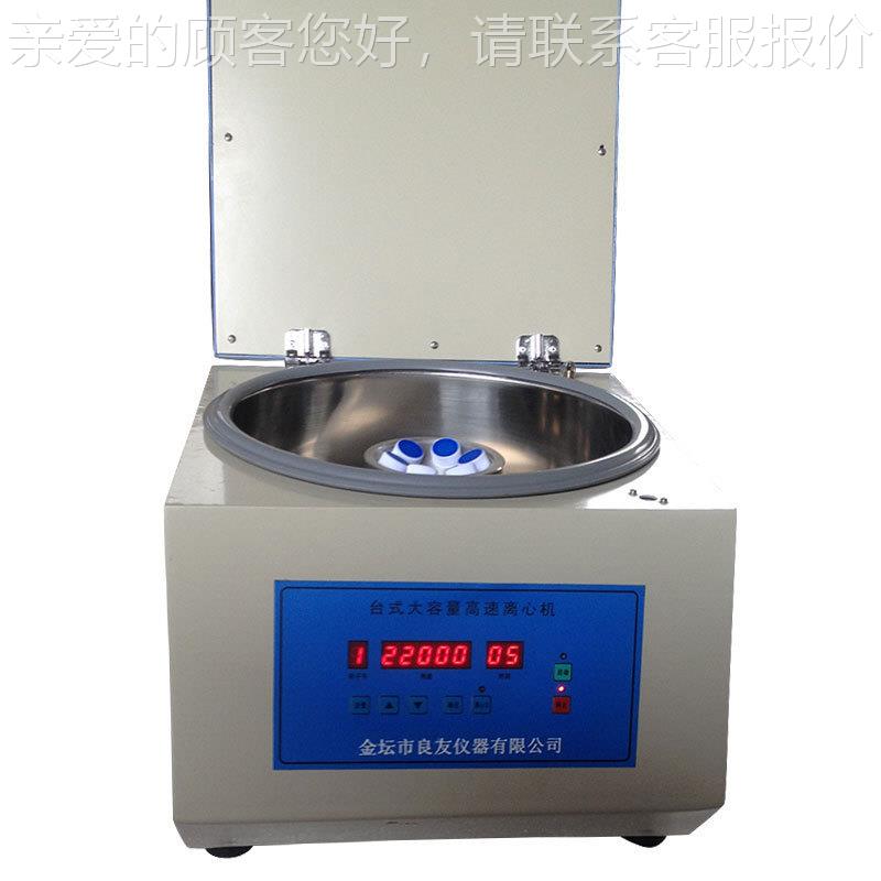 供应TGL-50量台大容量高速离心TGL-50机大容离式心机音微电脑控制