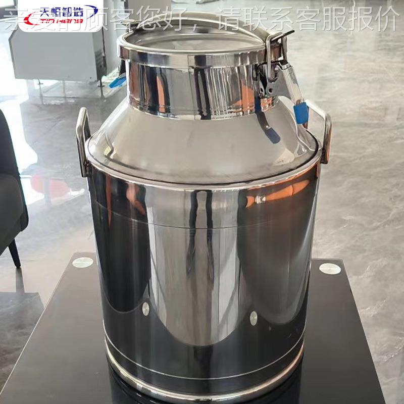不锈钢奶桶GWL30 4密罐加厚提奶桶酒封桶油桶摆摊便水携果捞酸奶