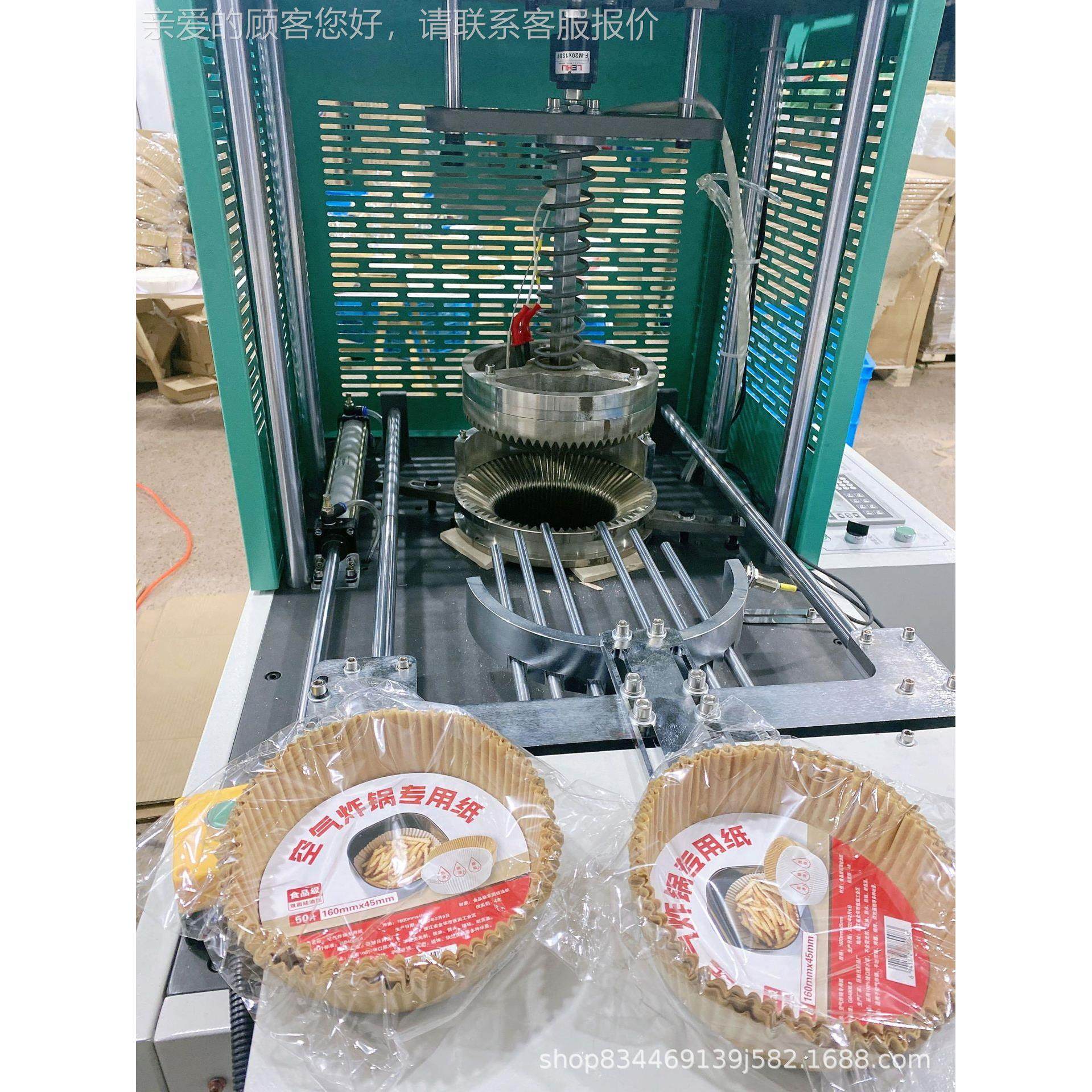 高速热成型空气炸锅碟一次性硅油机纸托牛皮纸碟LF001一机器生垫,机械设备,造纸/纸加工设备,淘宝优惠券,粉丝福利购,淘宝优惠卷