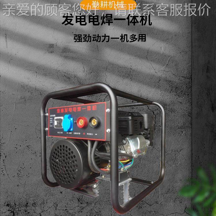 厂家发货发电电焊一体机 电移动式 自发电电汽油160A焊机柴油汽油,五金/工具,汽油发电机,淘宝优惠券,粉丝福利购,淘宝优惠卷