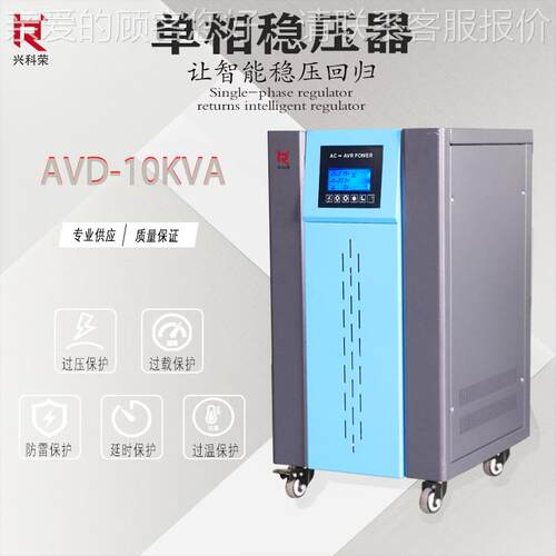 厂家直销空用调热水器冰箱等用单相家智能稳压器VADTVIR-10专KA22 - 封面
