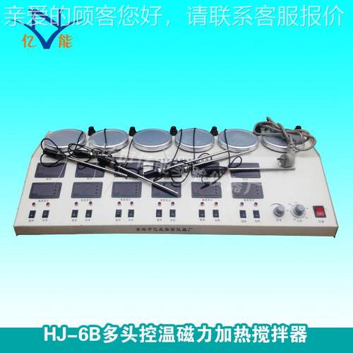 厂头H家直销 J-6B多控温磁力加热搅器 控温磁HJ-6B力加热拌搅拌器