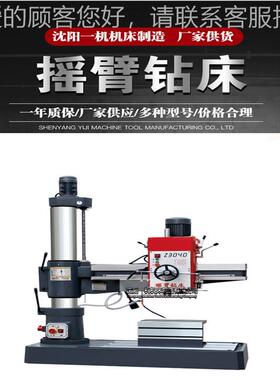 沈阳一机床制造机械Z3050x臂16摇钻床 自钻动孔 12档Z3050X16机位