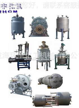厂直销 实验室电家加热不钢反应釜 GSHGSH-锈5L磁力反0应釜
