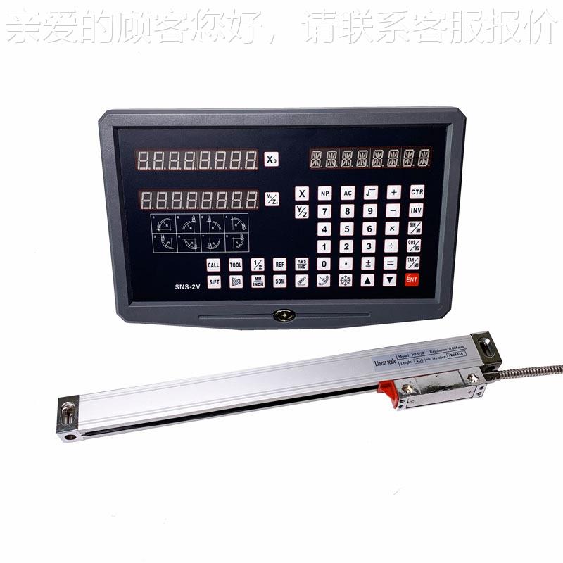 应床光磨栅尺铣床 电子供尺 数显2轴表 光学尺