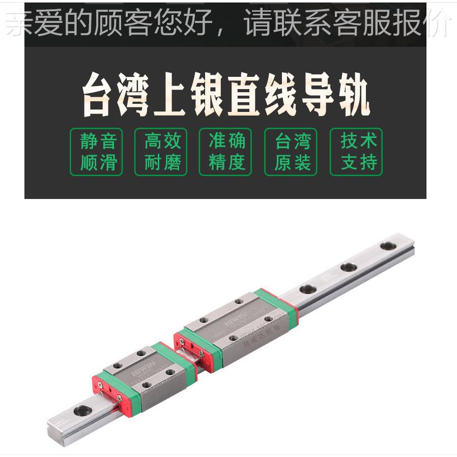 202微供5M应不锈钢小型直线导轨 上547银GN5滚珠滑轨台湾上银导轨