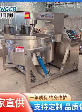 商用厨房翻转式粘熬制锅料月饼馅料不糊AYT锅底制机火炒锅底防炒