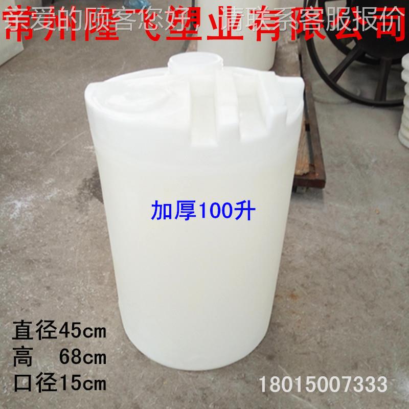 厂家发货加厚塑料加药箱500升带刻p搅e酸碱拌度桶0.5吨投药92708