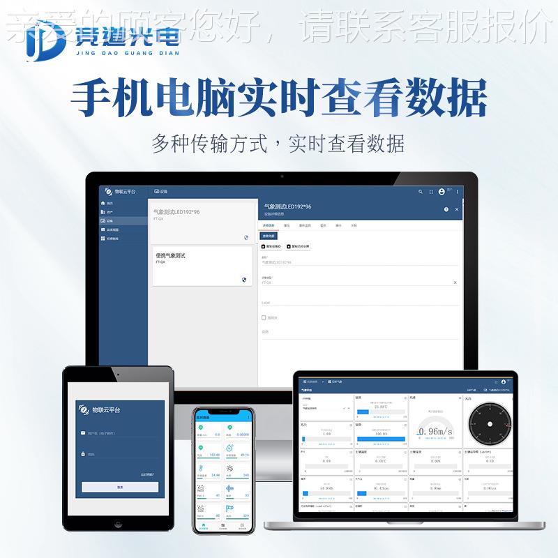 车载移气象站动JD-CZ5式式自仪动风速风向小型气象系统车载气象仪