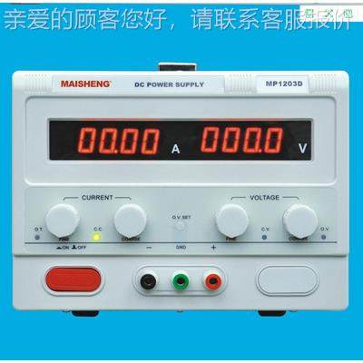 MP1510D1 MP1520D可调流数显稳压电源0-5V/MP1510D(10直A 20A开关