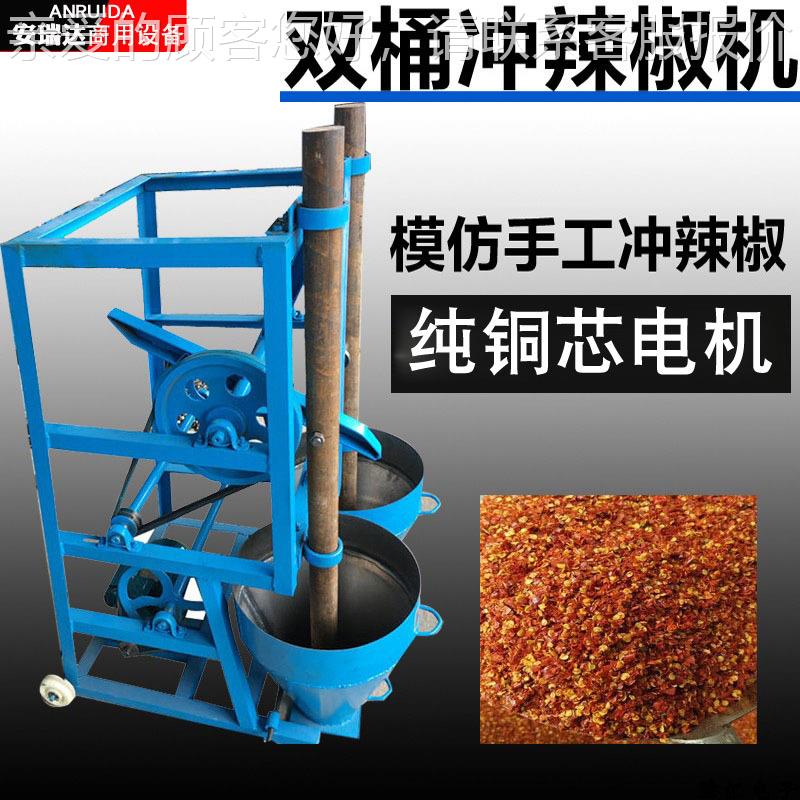 冲辣椒粉电动冲捣锤打干ARDCLJJ-辣机海椒面机商用辣椒碎机打椒机