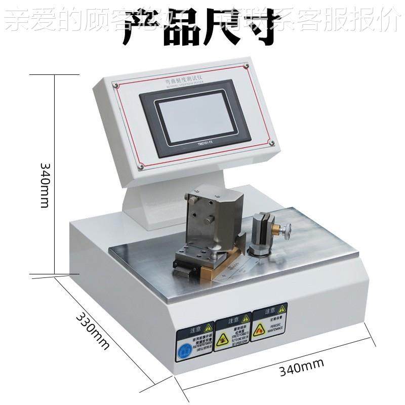 弯曲挺度9测试仪度纸折张纸板0痕挺度测试仪微JW-69电脑弯曲停车