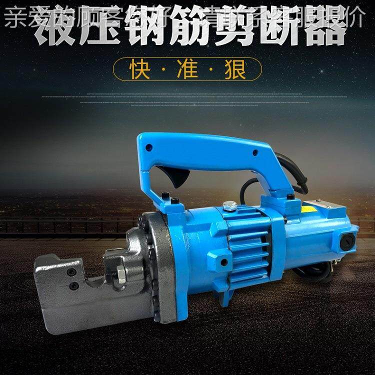 RC22型25型便携式筋钢筋剪机械五金及配附件/耗