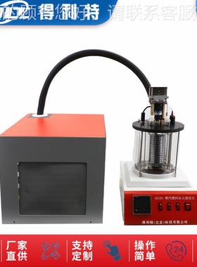 点A2101A2101仪喷气燃料冰冰点测定油品冰点检测仪测试仪
