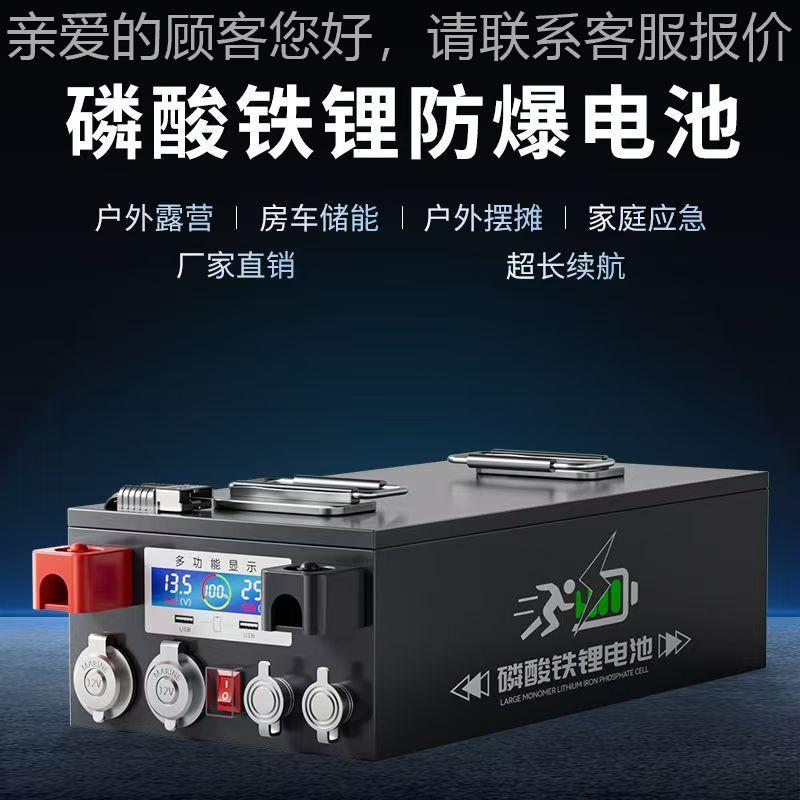 正磷酸铁德锂宁大单体电芯12品V24198量V48V大容户外电池