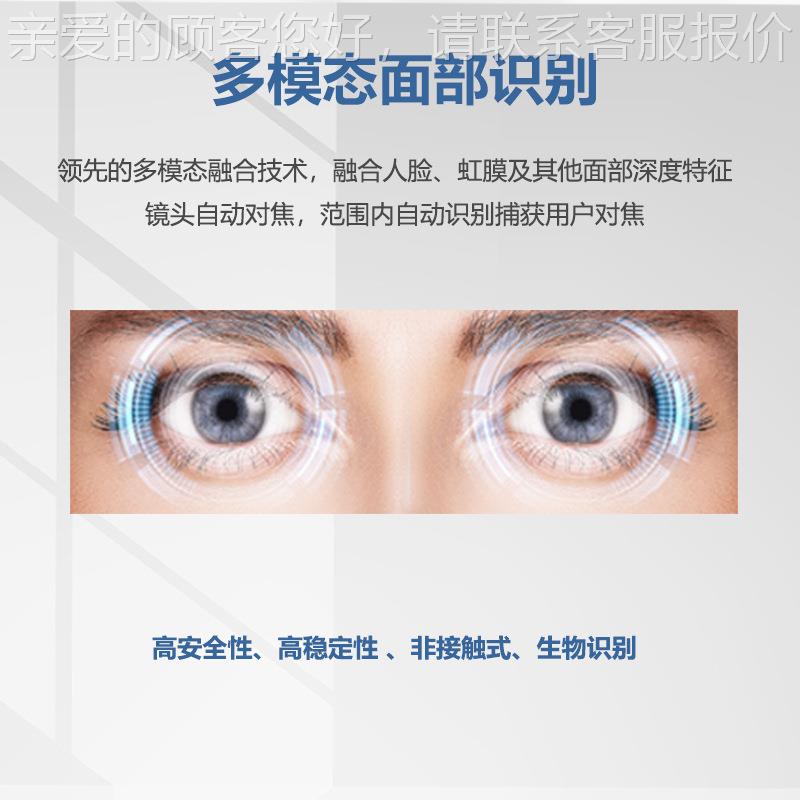 识虹膜眼识别一体机多模态面别机刷卡识别扫BH-038R码部识别睛识
