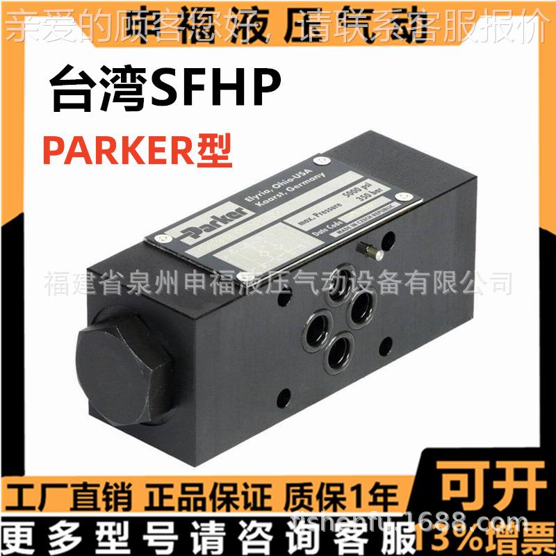 替kTDZ代美国parer压叠液加阀节流阀单S向阀溢流阀R25R35S4SN1JW4