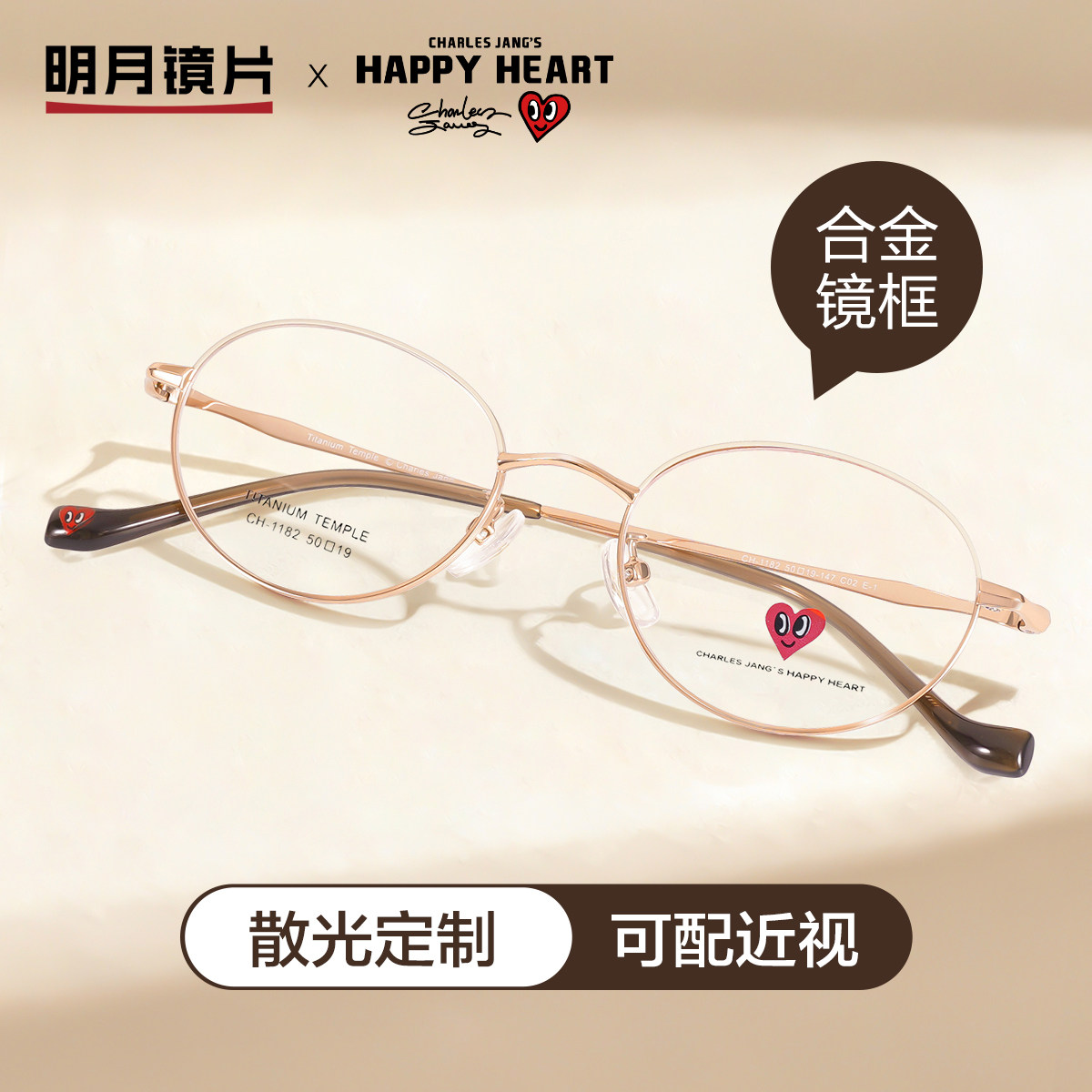 桃心超轻钛合金小圆框小脸可配明月柠檬防蓝光近视有度数女CH1182,ZIPPO/瑞士军刀/眼镜,定制成品光学镜,淘宝优惠券,粉丝福利购,淘宝优惠卷