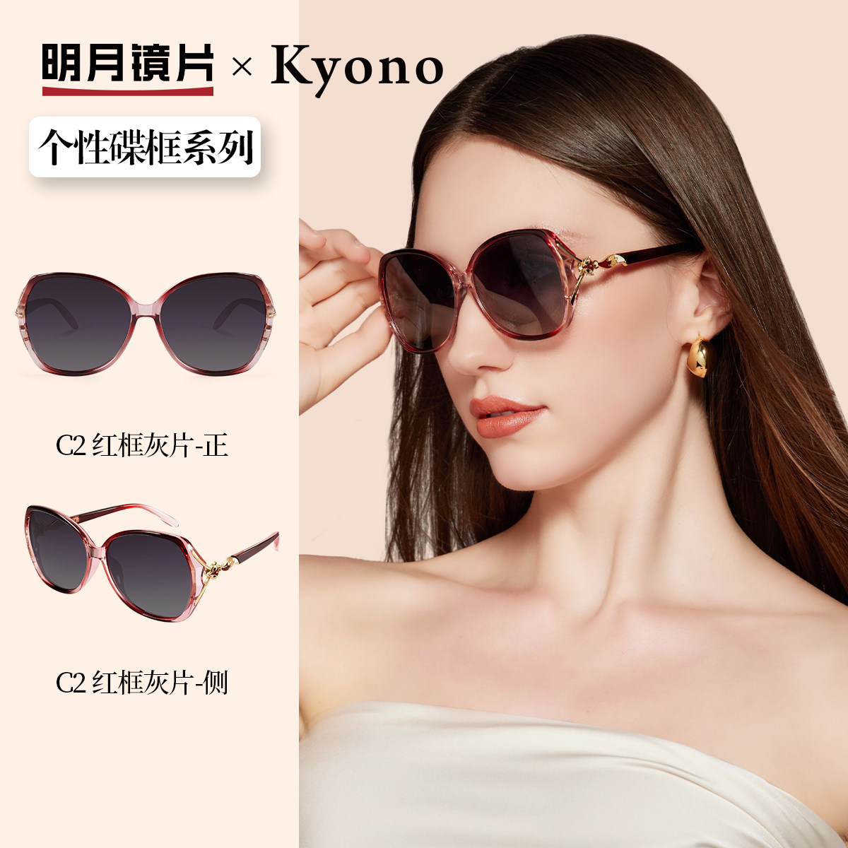 京野明月太阳眼镜女高级感超轻大框防紫外线遮阳户外墨镜D3062