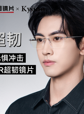 明月京野超轻无框近视眼镜男方框有度数光学眼镜无边框架潮36138