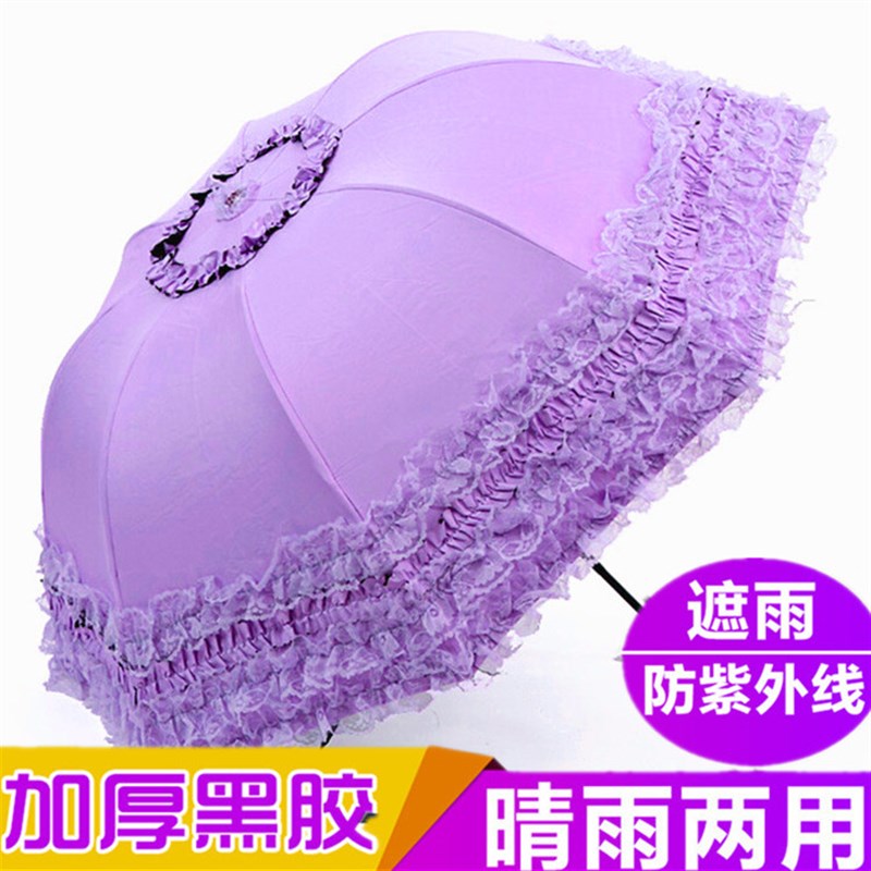 太阳伞防晒防紫外线雨伞女晴雨两用折叠黑胶三折伞蕾丝公主遮阳伞