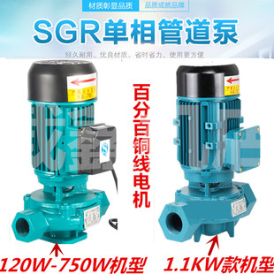 单相热水丝口丝扣管道泵家用管道增压循环泵 SGR250W370W550W750W