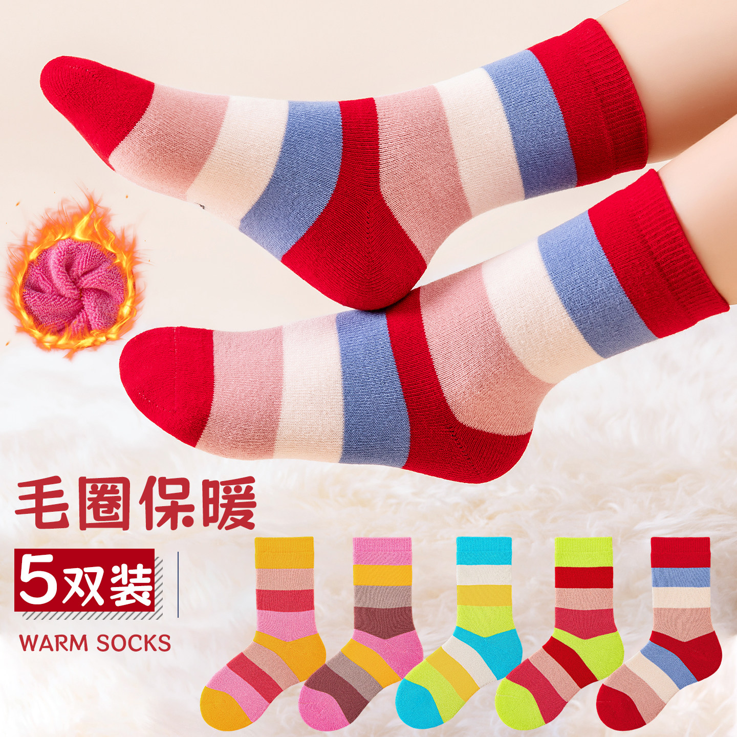 儿童袜子女童纯棉冬款保暖中筒无骨加厚毛圈袜大童彩虹毛巾加绒袜