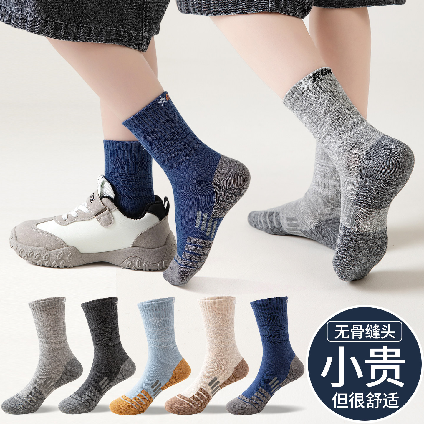 儿童袜子男童春秋季中筒无骨棉袜儿童袜子(0-16岁