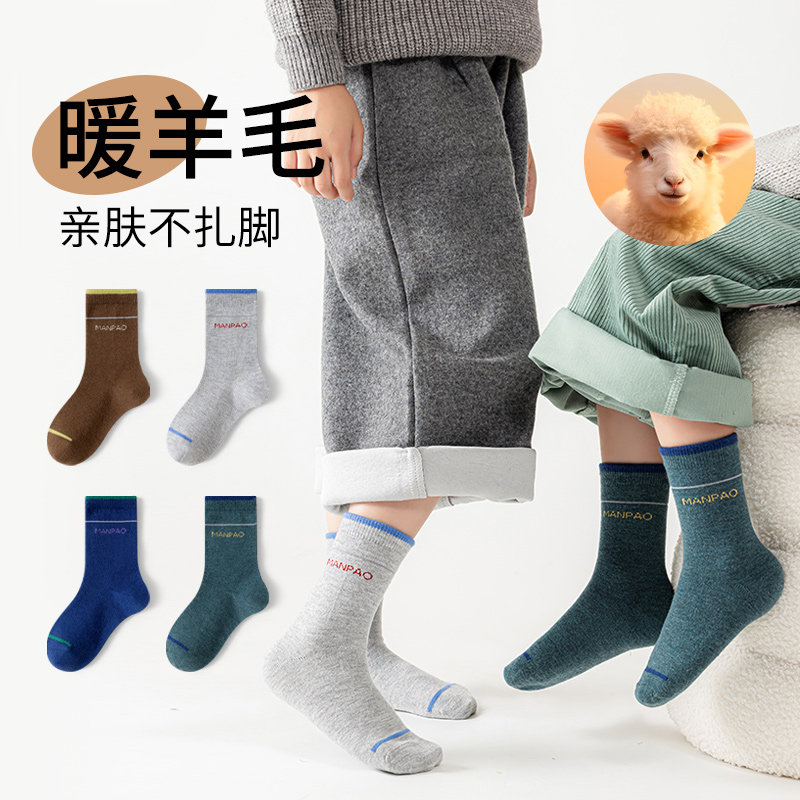 羊毛袜子儿童秋冬款男童中筒中大童学院运动袜透气保暖加绒无骨袜