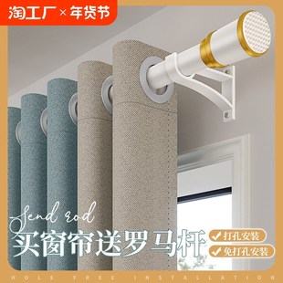 窗帘全遮光2024新款 免打孔安装 罗马杆整套卧室客厅遮阳布保温超强