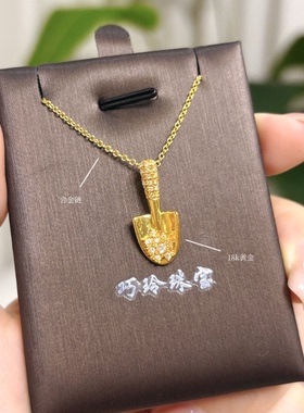 18K金吊坠 镶嵌工艺金铲铲吊坠 xy 80056