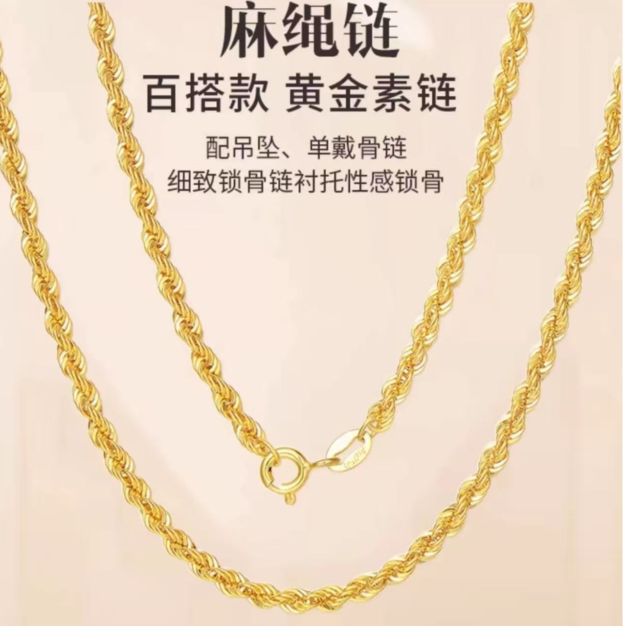 18K金项链  经典麻花项链 百搭时尚 xy 80072,珠宝/钻石/翡翠,颈饰,淘宝优惠券,粉丝福利购,淘宝优惠卷