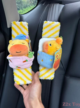 正版水豚噜噜汽车安全带护肩套车载用品可爱玩偶保险带装饰礼物女